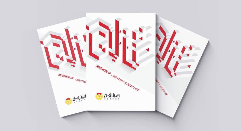 灌阳县宣传册设计：以精准触达，奏响城市发展的时代旋律